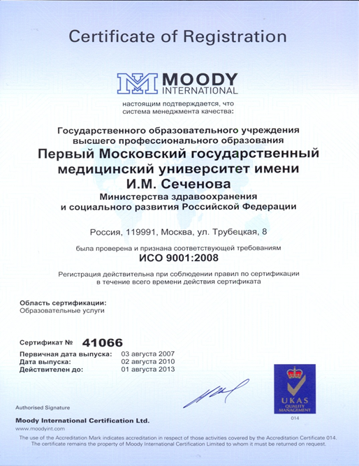 сертификат смк.png